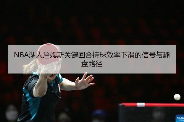 hu-ren-zhan-mu-si-guan-jian-hui-he-chi-qiu-xiao-lv-xia-hua-de-xin-hao-yu-fan-pan-lu-jing-2-178.jpg