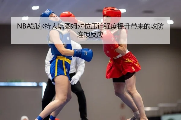 kai-er-te-ren-ta-tu-mu-dui-wei-ya-po-qiang-du-ti-sheng-dai-lai-de-gong-fang-lian-suo-fan-ying-2-141.jpg